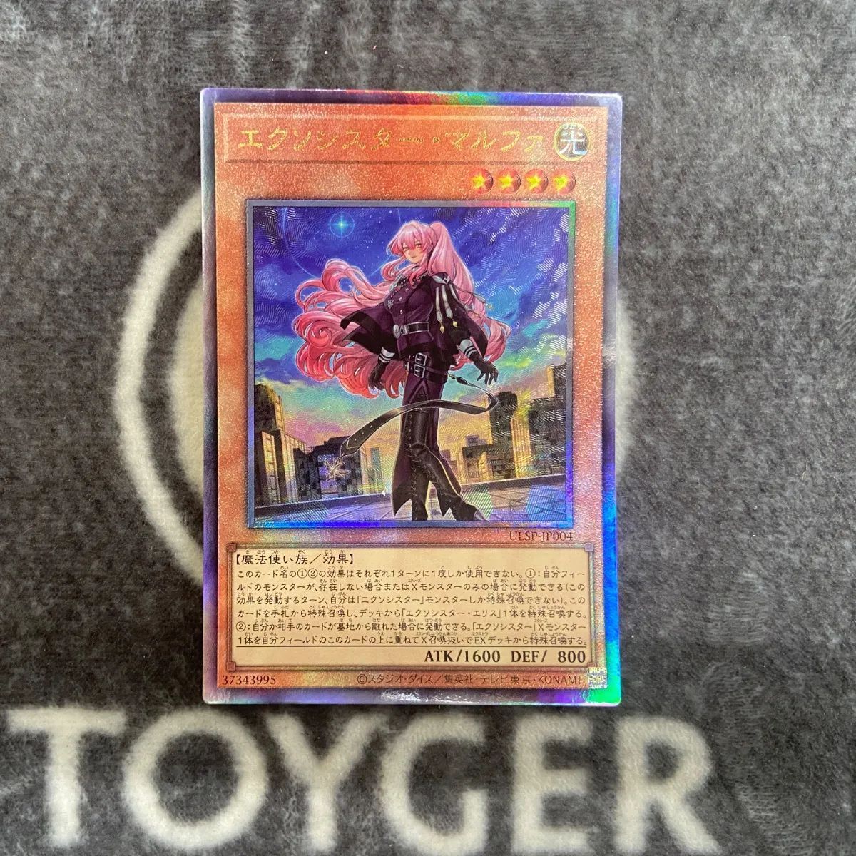 遊戯王 エクソシスターマルファ レリーフ1枚 - メルカリ