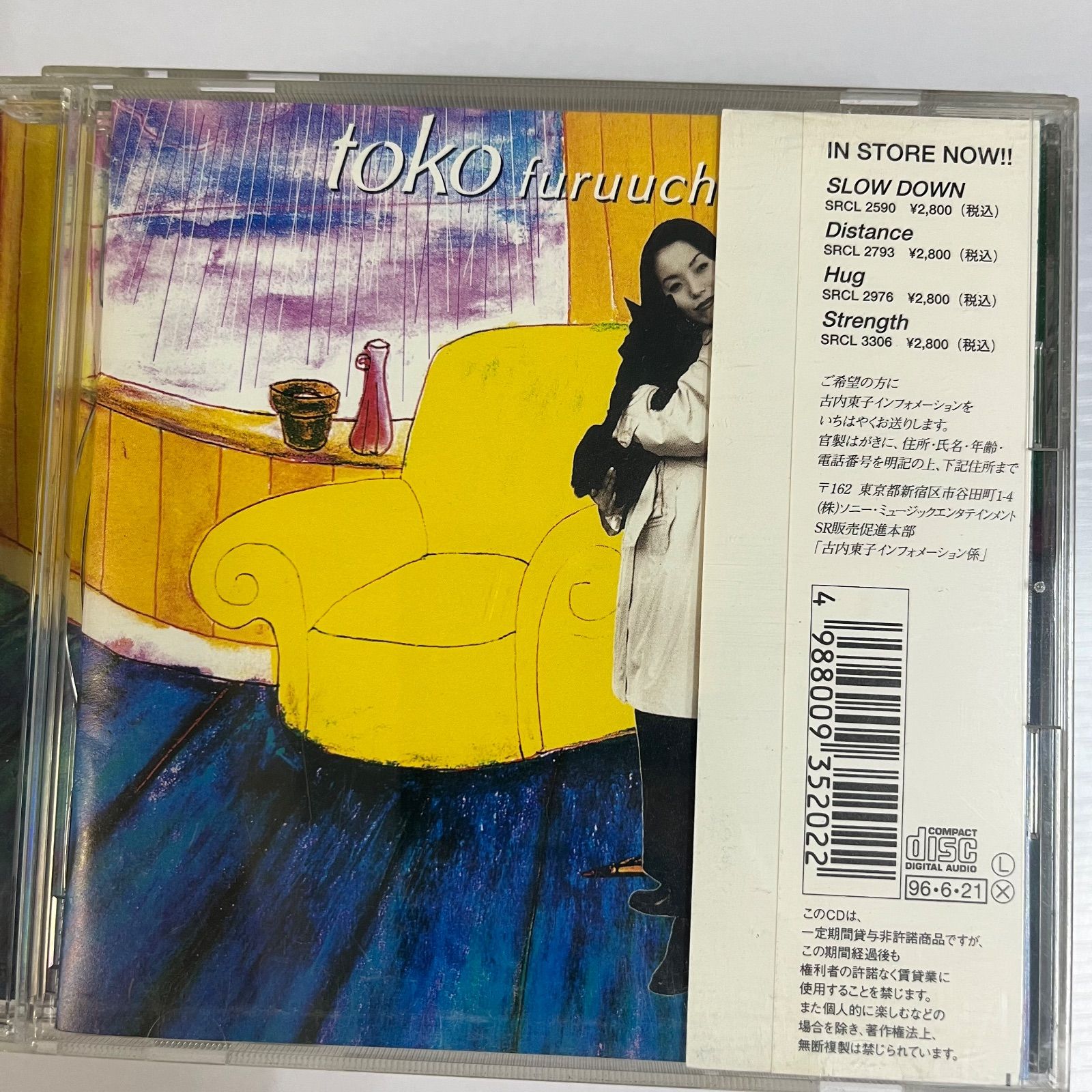 古内東子 アワーグラス HOURGLASS - メルカリ