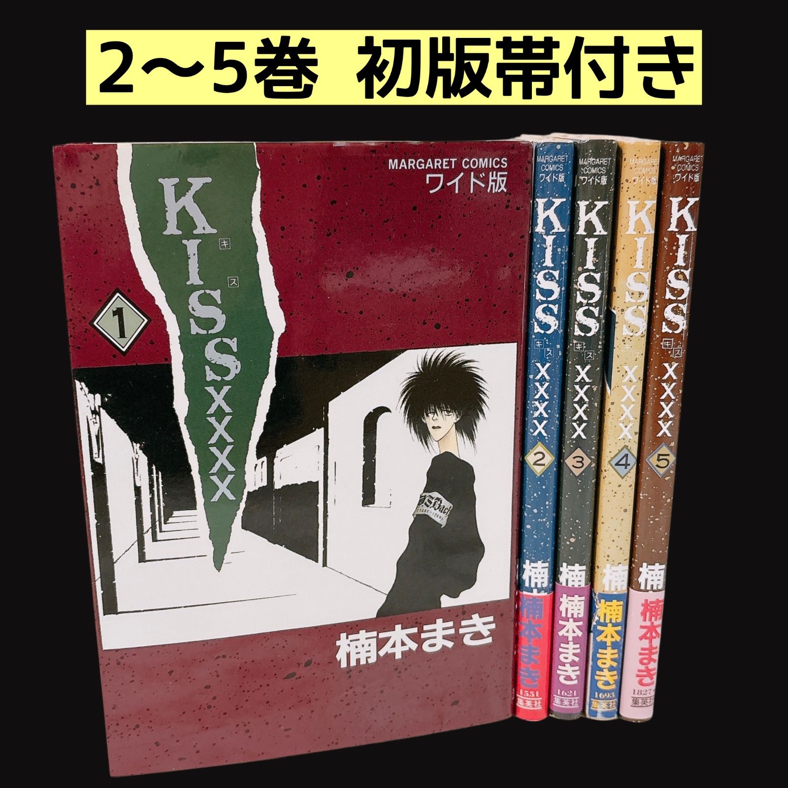 楠本まき kissxxxx アクリルスタンド 全4種セット 楠本まき『KISSxxxx