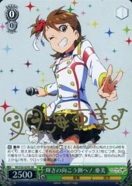 中古】ヴァイスシュヴァルツ IM/S30-029S[SR]：(ホロ)輝きの向こう側へ