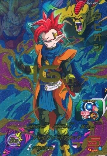 中古】ドラゴンボールヒーローズ UM5-MCP16[CP]：タピオン - メルカリ