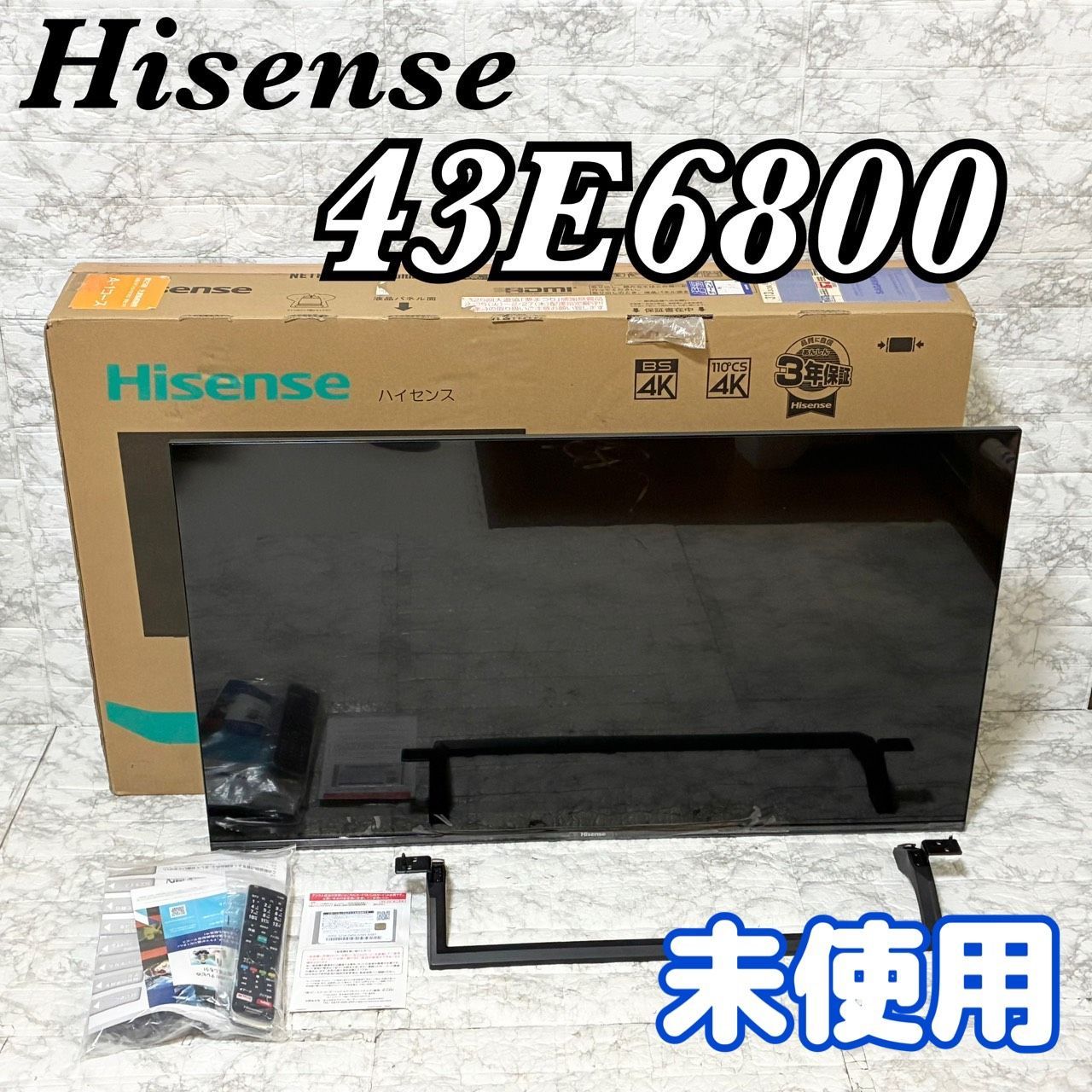 未使用】Hisence ハイセンス 43V型 43インチ 4Kチューナー内蔵 液晶