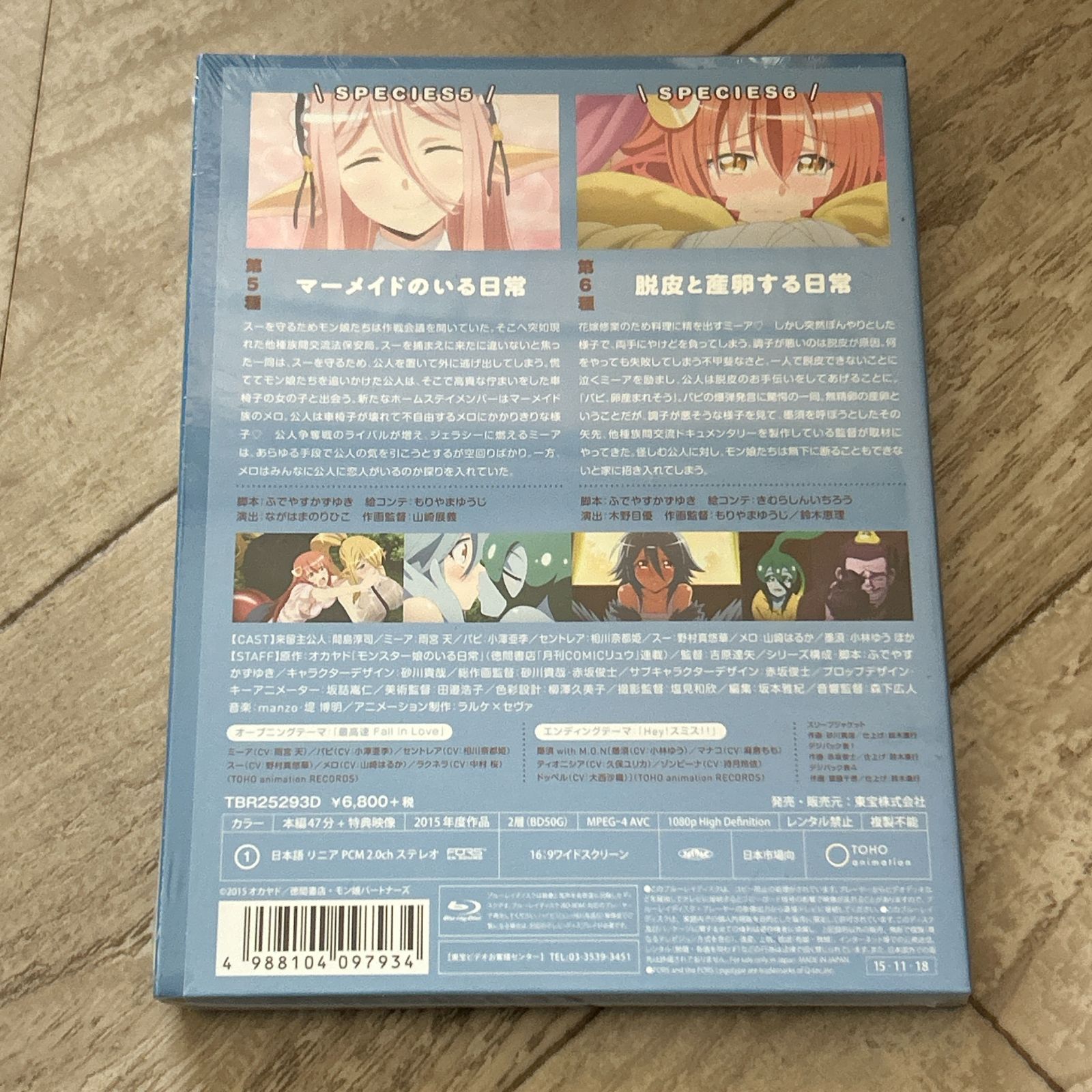 モンスター娘のいる日常 Vol.3 (初回生産限定版)：新品未開封Blu-ray 