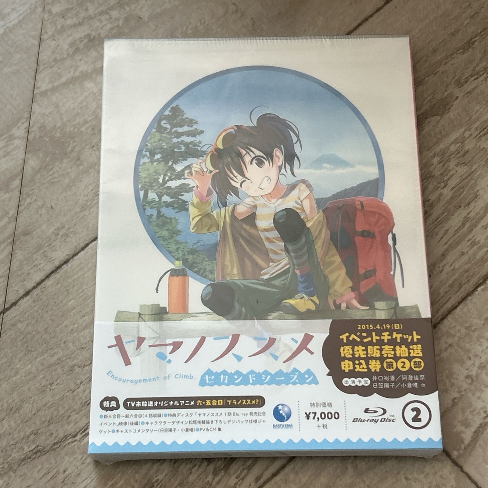 ヤマノススメ セカンドシーズン2巻 Blu ray