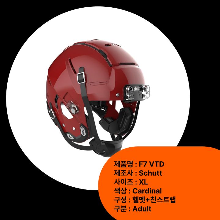 Schutt F 7 VTD Cardinal XL FACE マスク なし