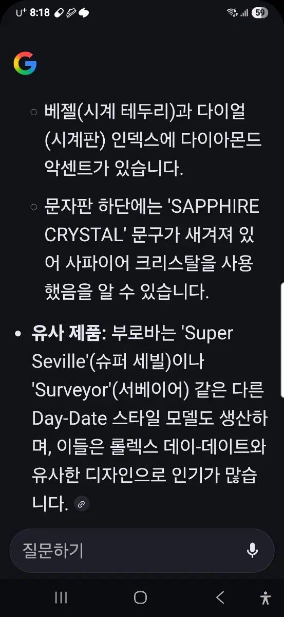  ブローバ ゴールド SUPER セビル デイデイト 時計 レイヤード 自動巻き時計 腕時計(アナログ)