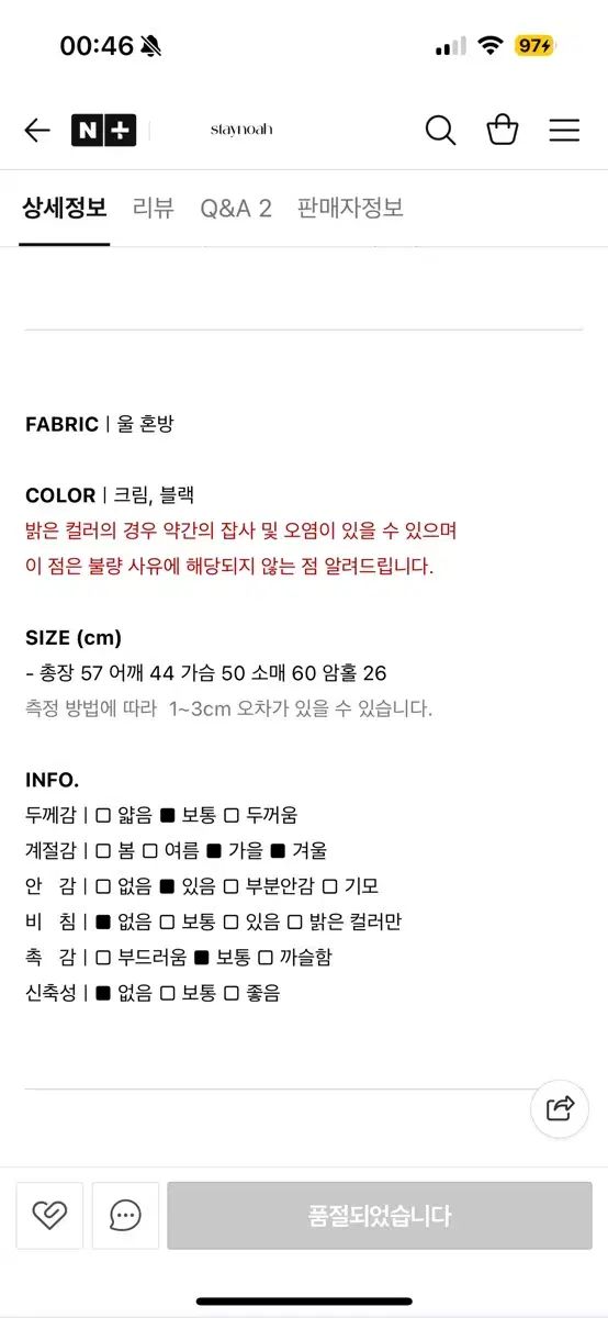 廃盤 ウール ブークレ ツイード クリーム ジャケット