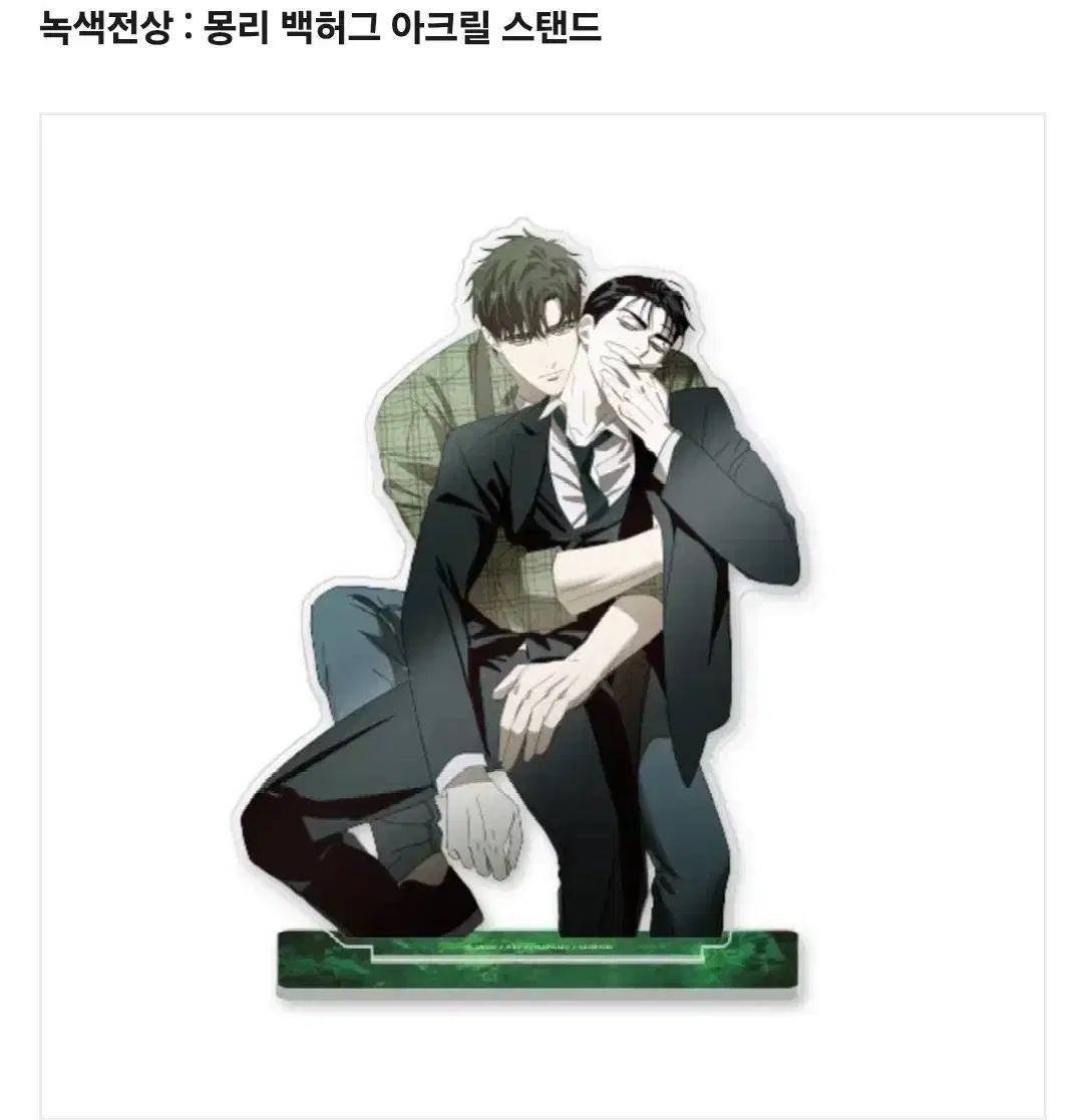 原価以下 MOFUN 緑色 点灯 リー シーグリ アクリルスタンド開封