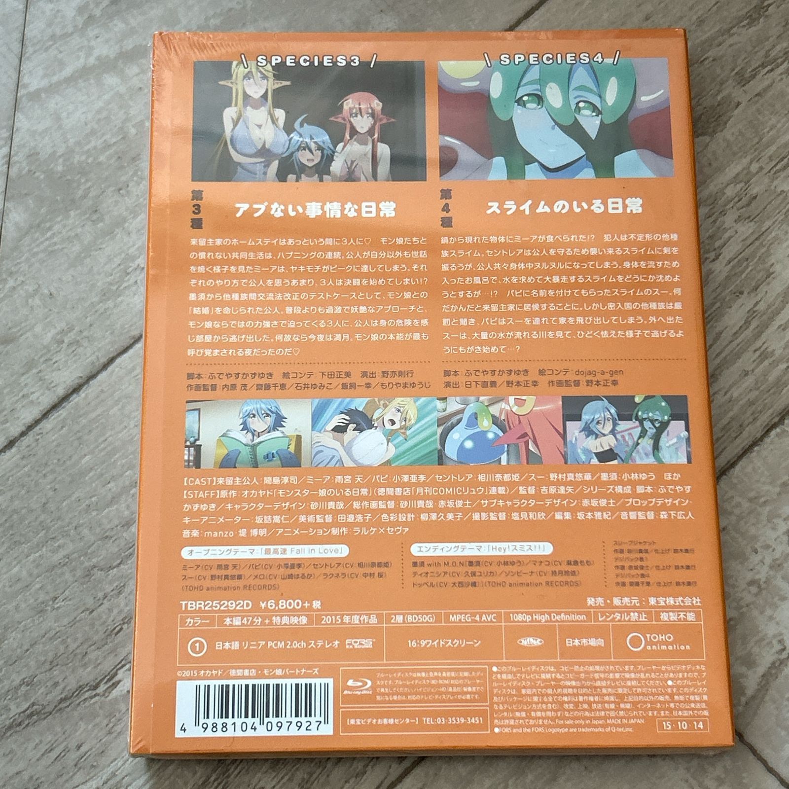 モンスター娘のいる日常 Vol.2 (初回生産限定版)：新品未開封Blu-ray 