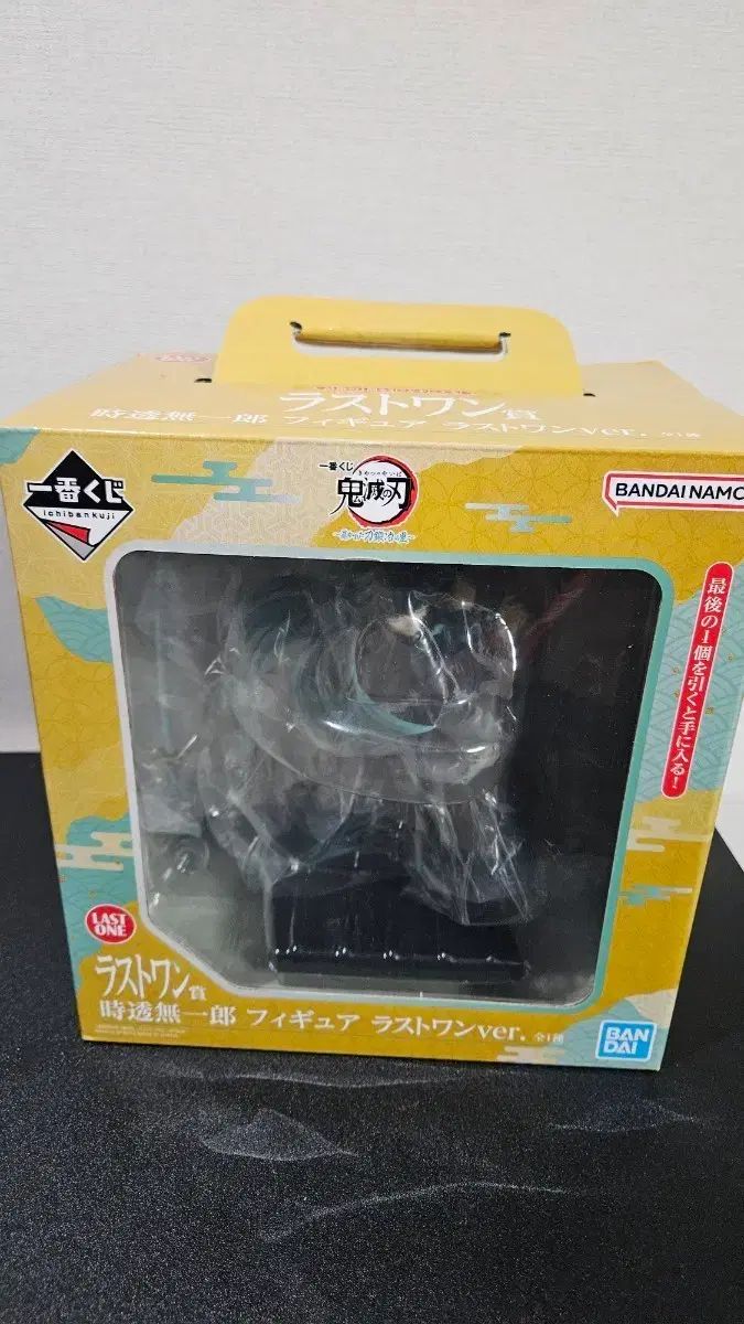 一番くじ 鬼滅の刃 時透 無一郎 ラONE 開封良好品