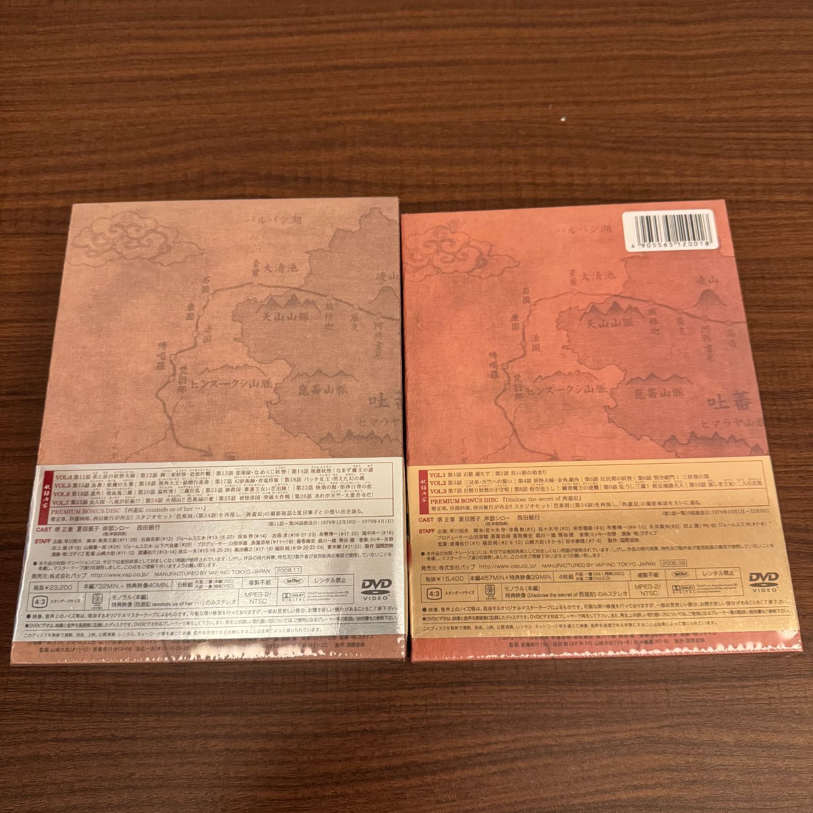 送料込み】【未開封】西遊記 DVD-BOX ⅠとBOX IIセット - メルカリ