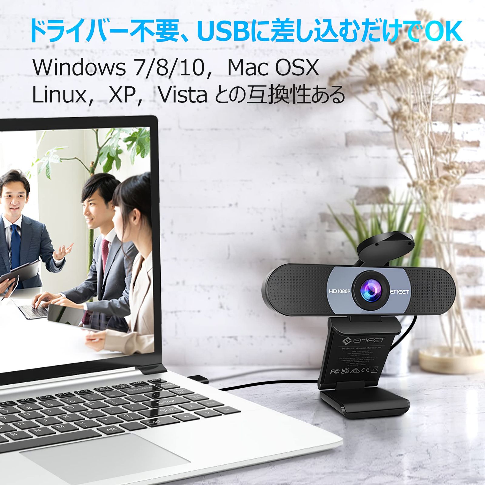 PC周辺機器 新品 EMEET Webカメラ C960 ウェブカメラ FHD 1080P 30FPS