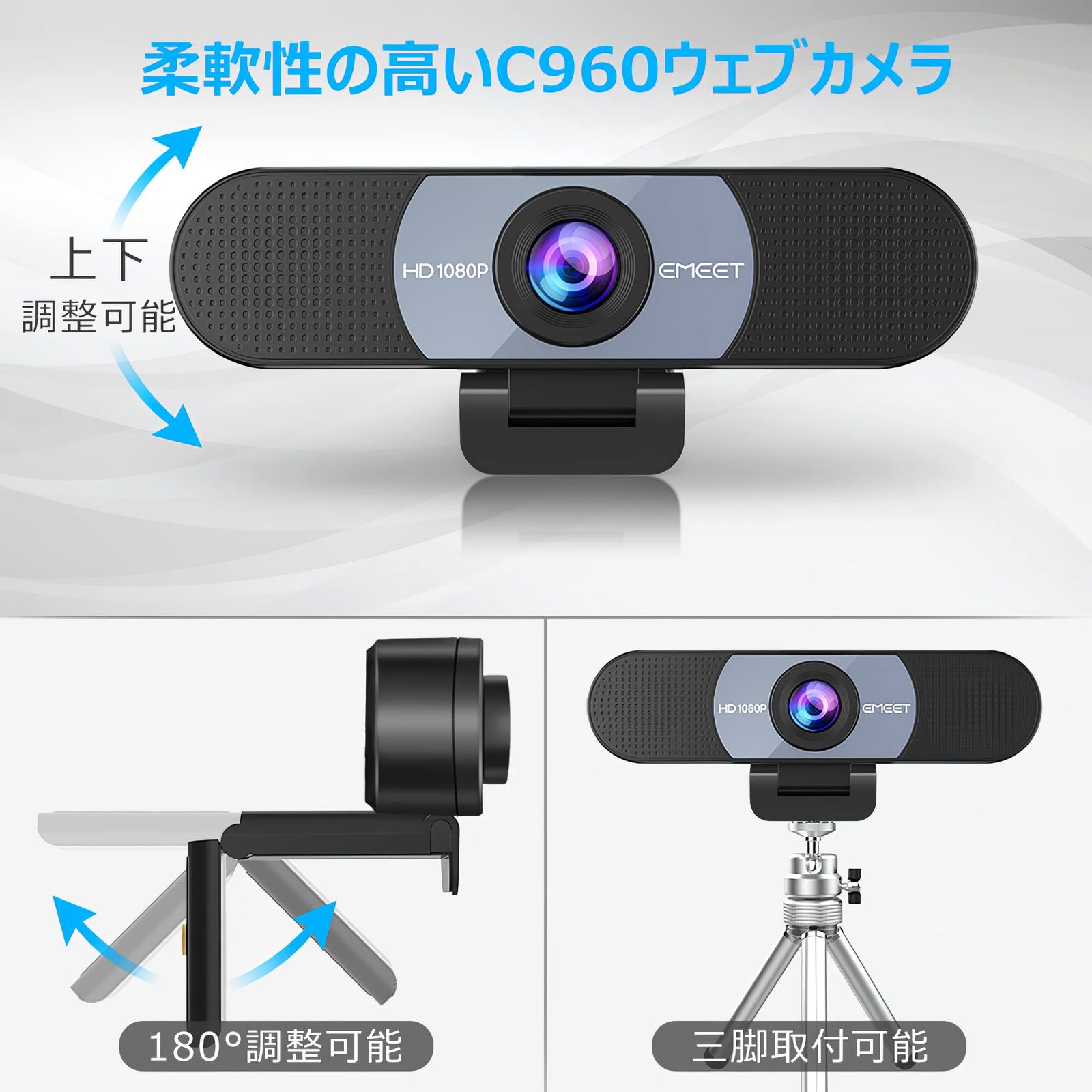 PC周辺機器 新品 EMEET Webカメラ C960 ウェブカメラ FHD 1080P 30FPS