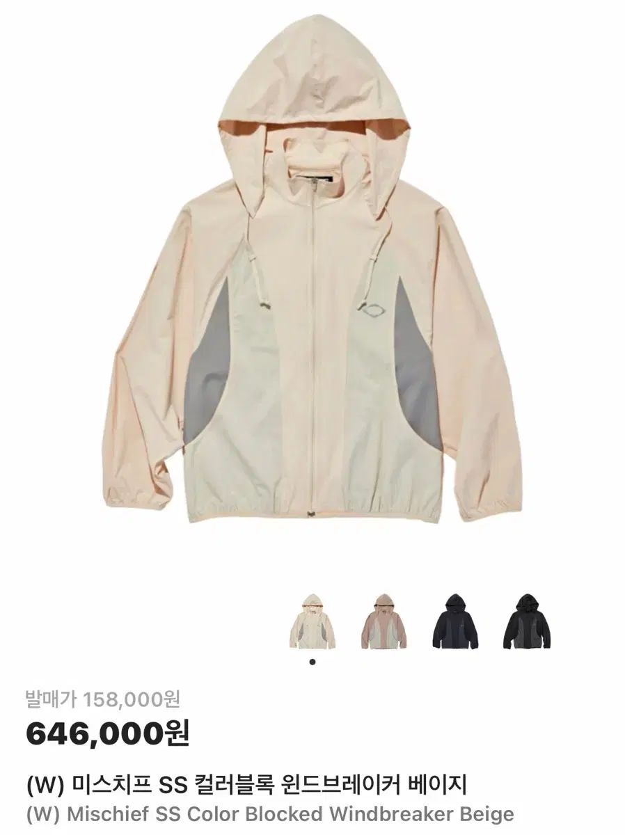 ミスチーフ ウィンドブレーカー ベージュ