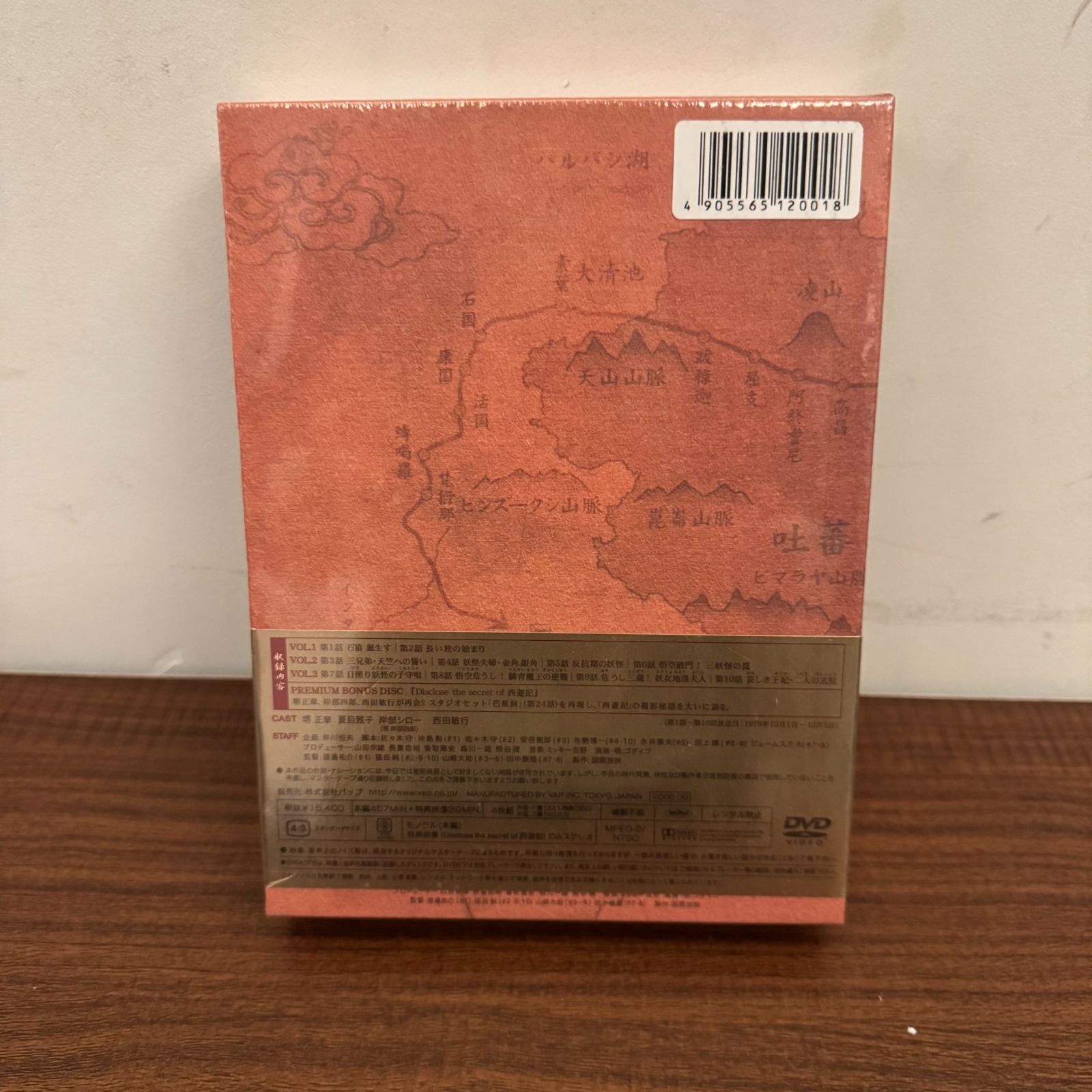 送料込み】【新品・未使用】西遊記 DVD-BOX Ⅰ〈4枚組〉 - メルカリ