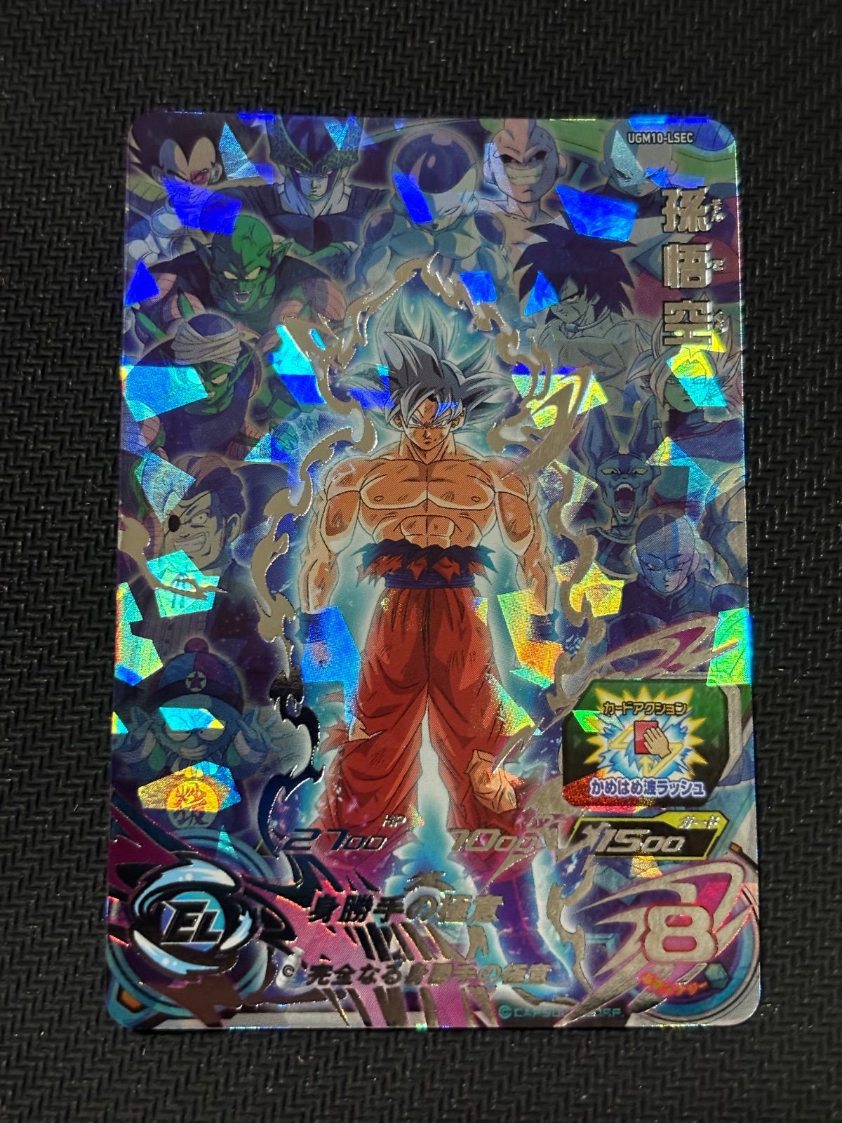 ドラゴンボールヒーローズ スーパードラゴンボールヒーローズ 悟空