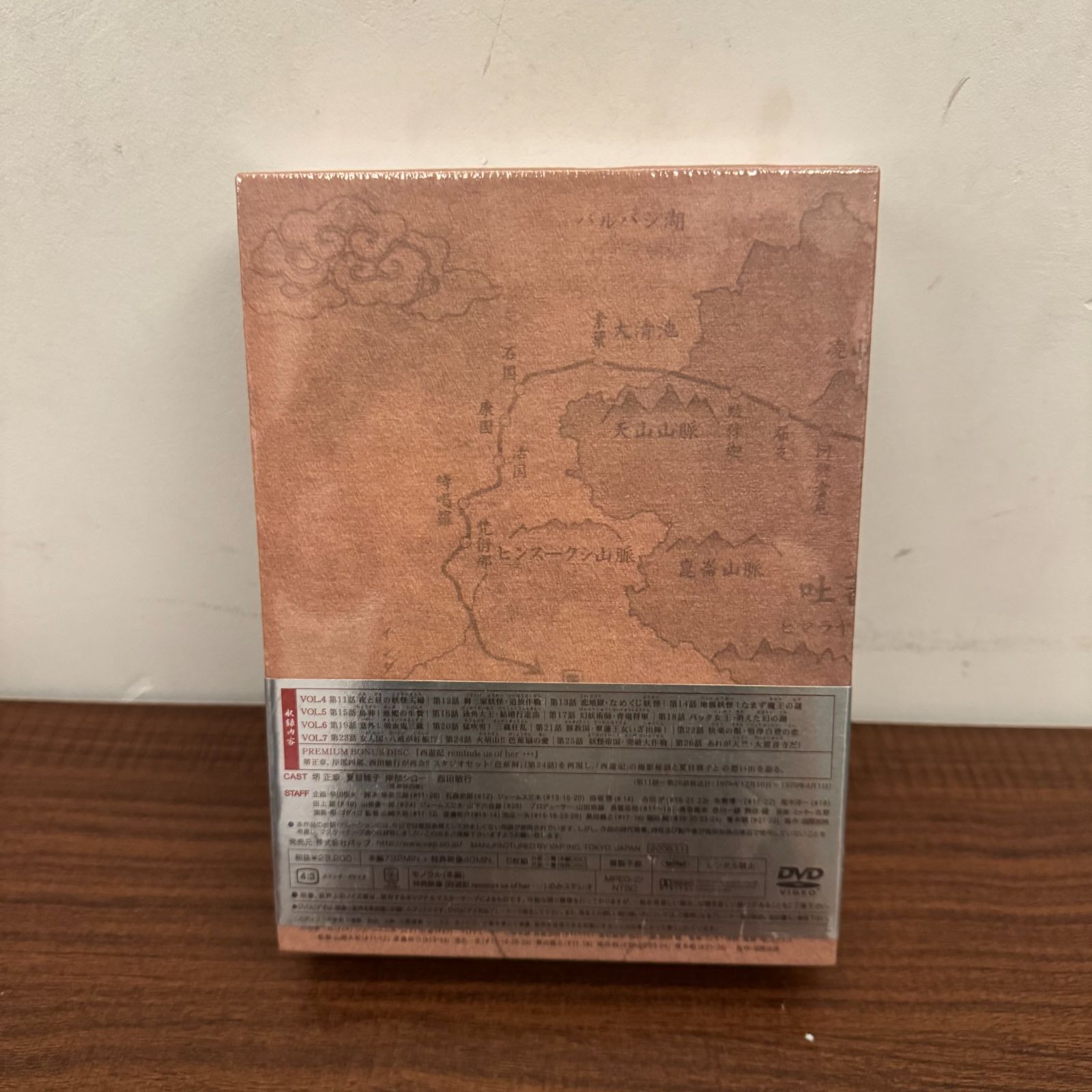 送料込み】【新品・未使用】西遊記 DVD-BOX II〈5枚組〉 - メルカリ