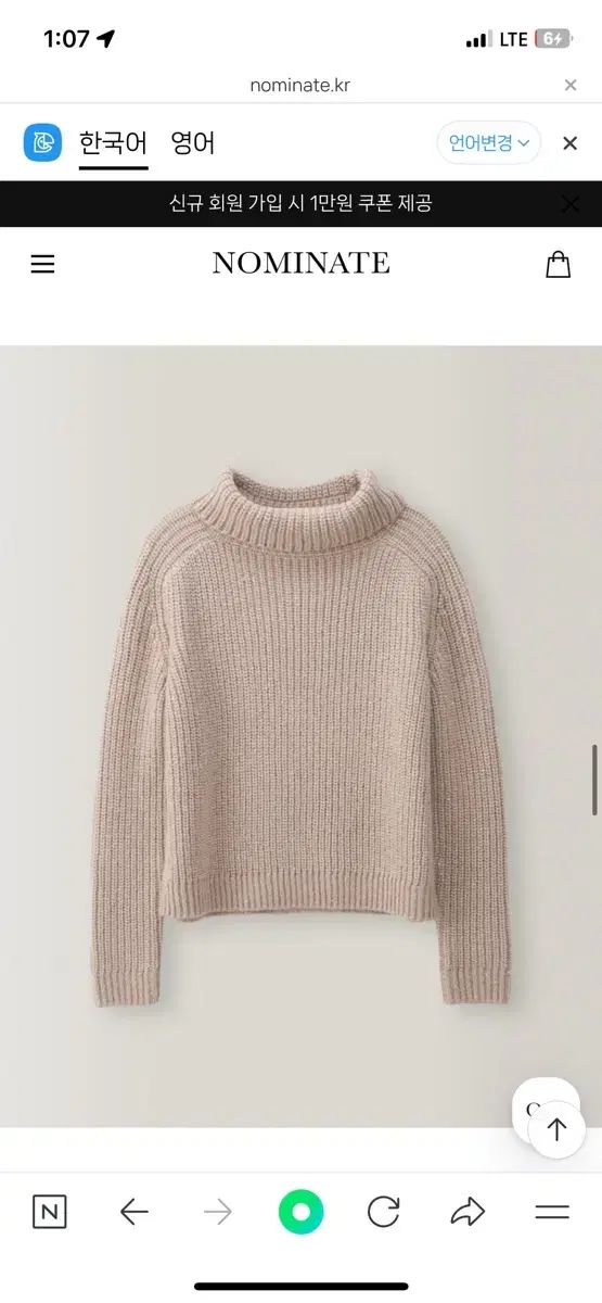ノミナッテ Stella Chunky Turtle Neck Knit