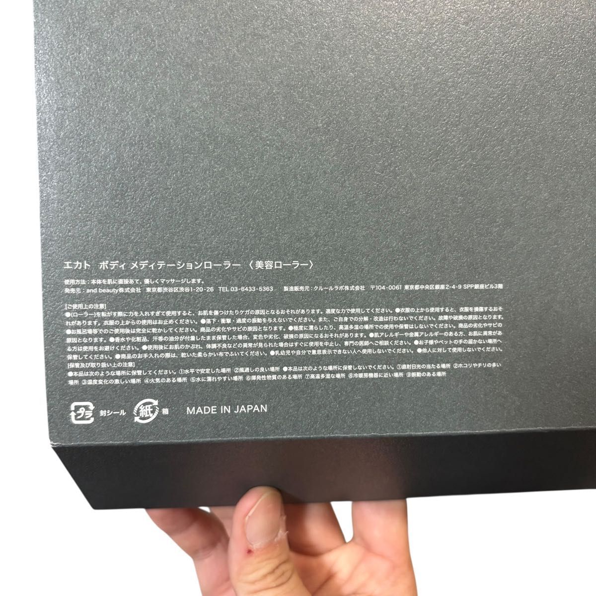 メディテーションローラー