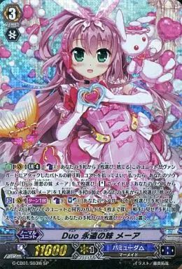 中古】ヴァンガード G-CB01/S03W[SP]：Duo 永遠の妹 メーア - メルカリ