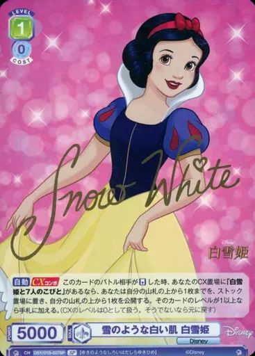 中古】ヴァイスシュヴァルツブラウ DSY/01B-027SP[SP]：(ホロ)雪のよう