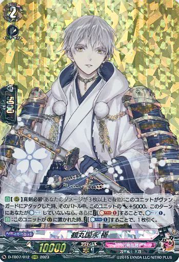 中古】ヴァンガード D-TB07/012[RRR]：鶴丸国永 極 - メルカリ