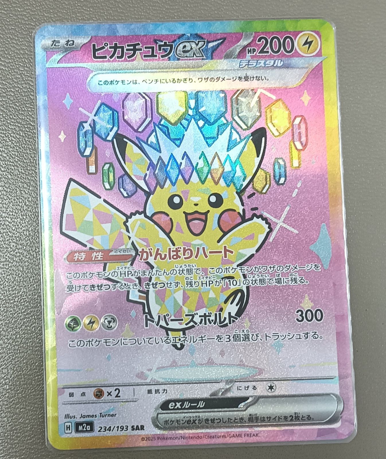 ストア クロシェット スズノネセブン! 鷹取柚子里＆トアB2タペストリー