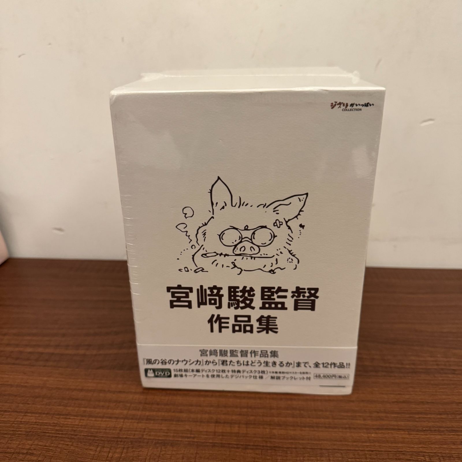 送料込み】【未開封】宮﨑駿監督作品集 君たちはどう生きるか 15枚DVD