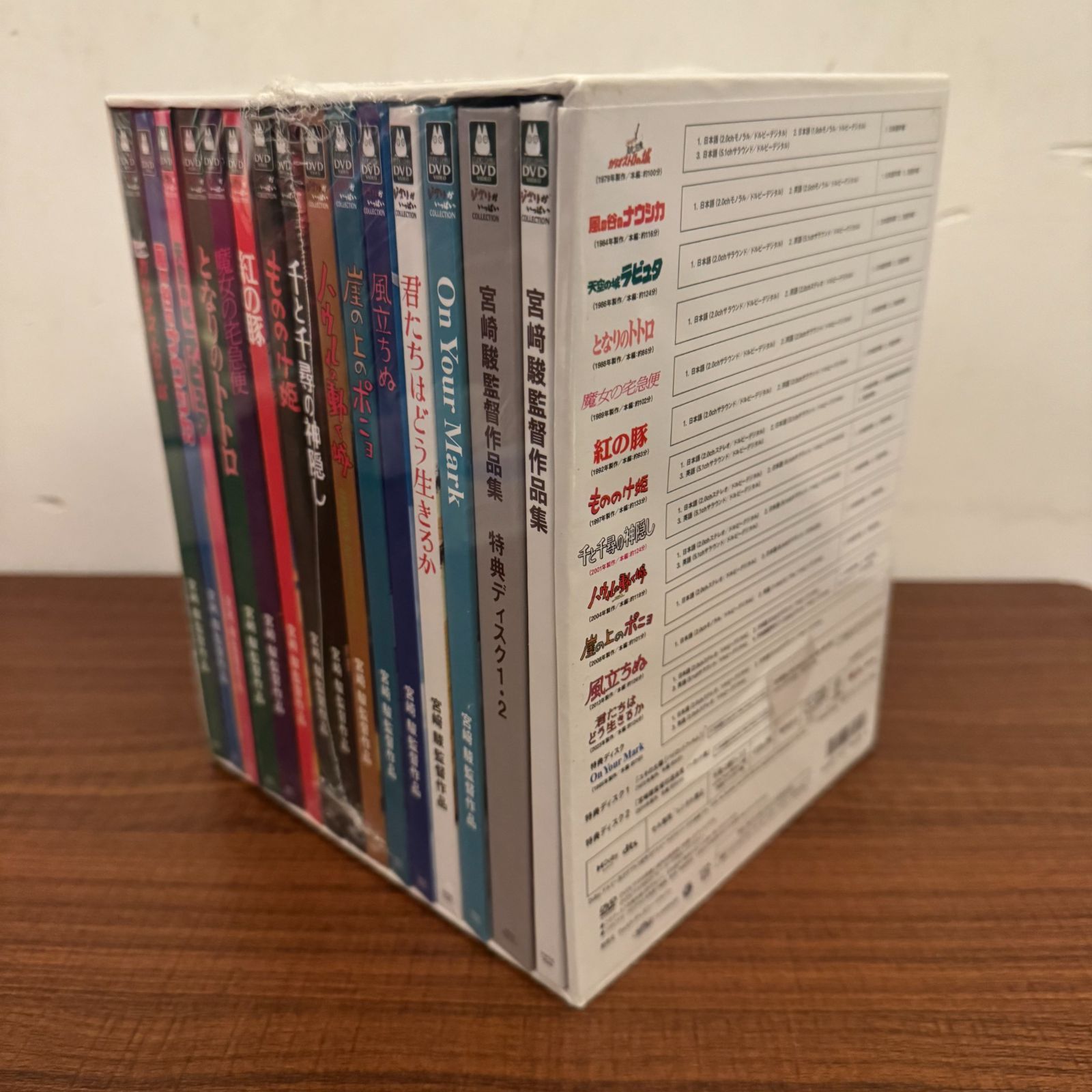 送料込み】【未開封】宮﨑駿監督作品集 君たちはどう生きるか 15枚DVD