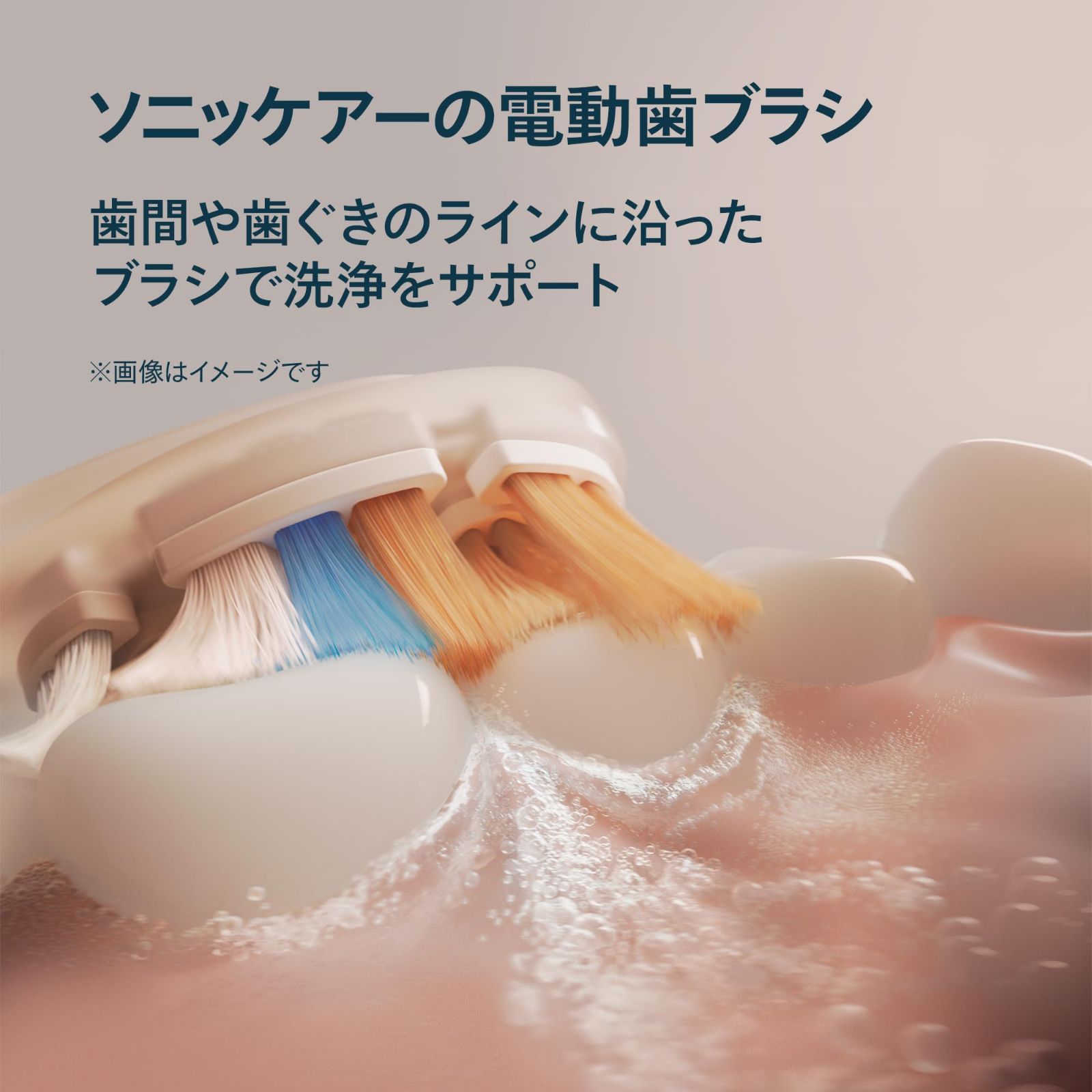 電動歯ブラシ ソニッケアー