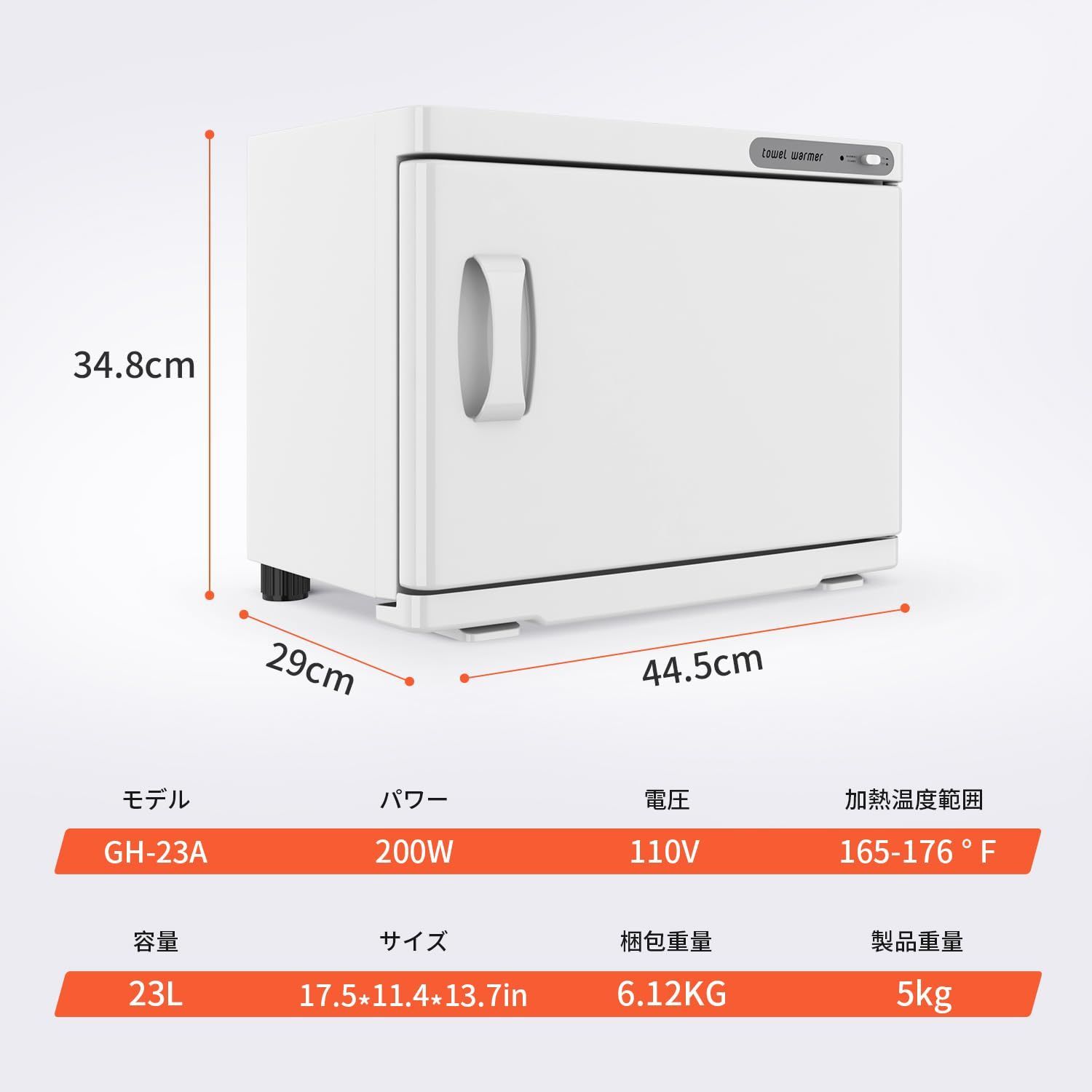 スピード発送】タオルウォーマー タオルスチーマー 23L タオル蒸し器