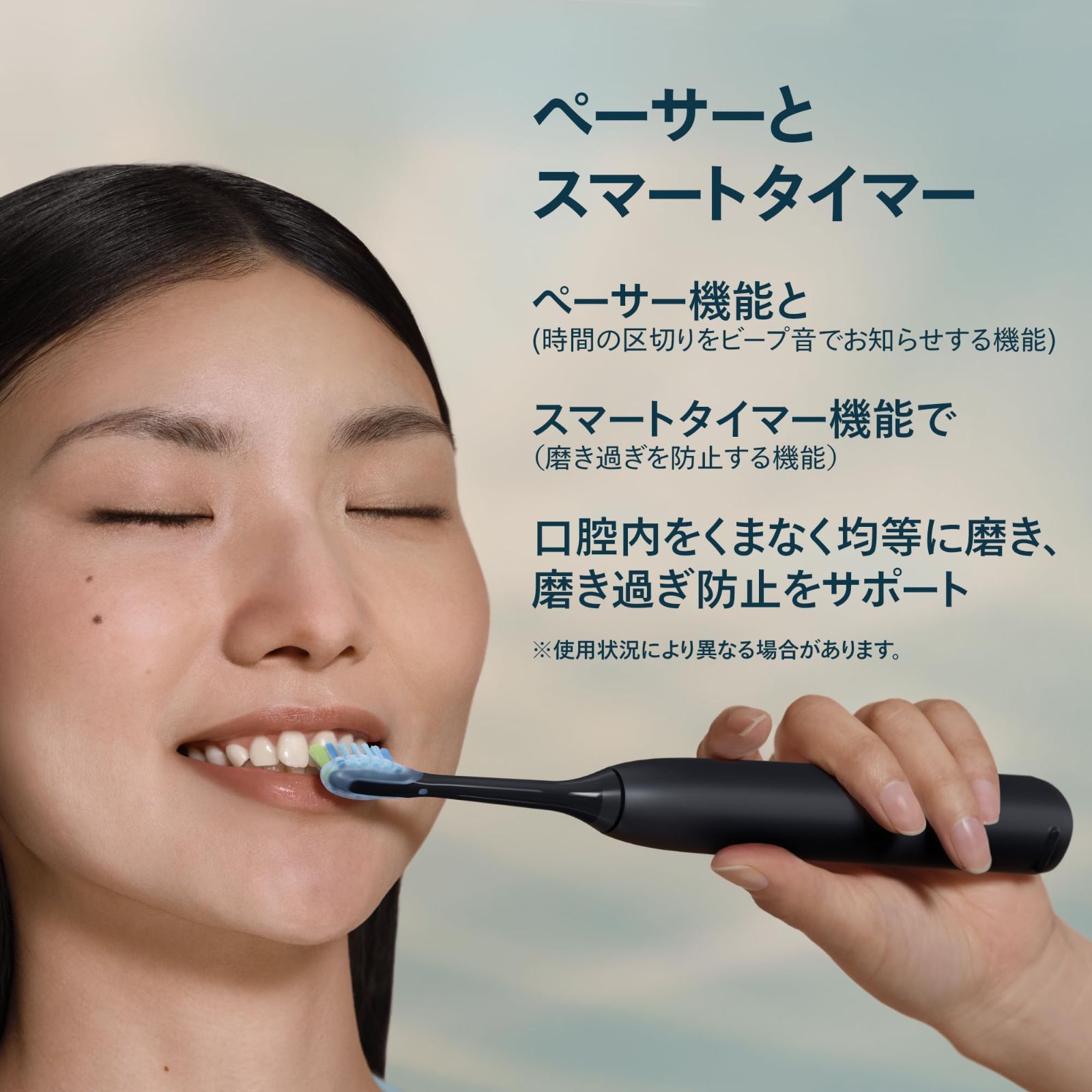 電動歯ブラシ モデル