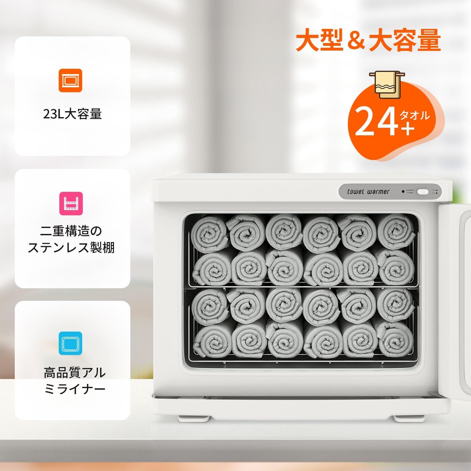 タオル蒸し器 おしぼり蒸し器