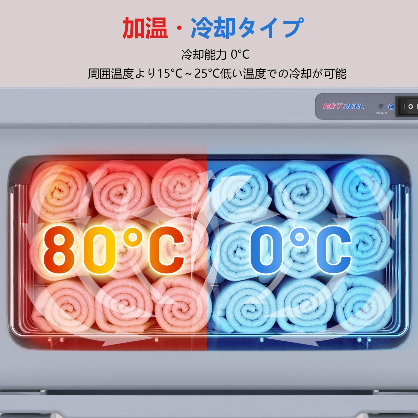 前開き おしぼり蒸し器