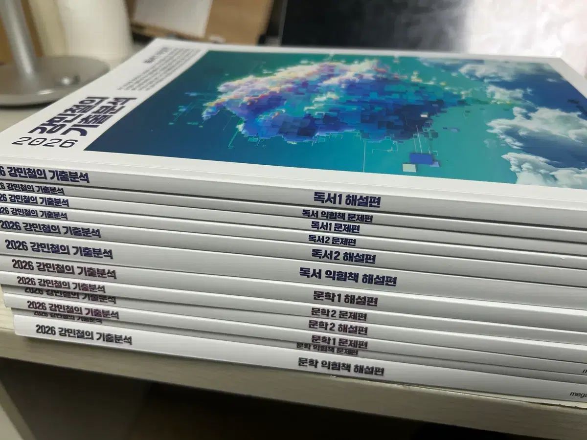 カン ミンチョル 2026 過去問分析 - An Ode 文学 問題解説