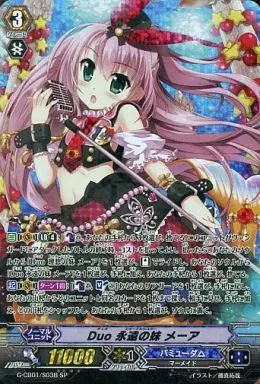 中古】ヴァンガード G-CB01/S03B[SP]：Duo 永遠の妹 メーア - メルカリ