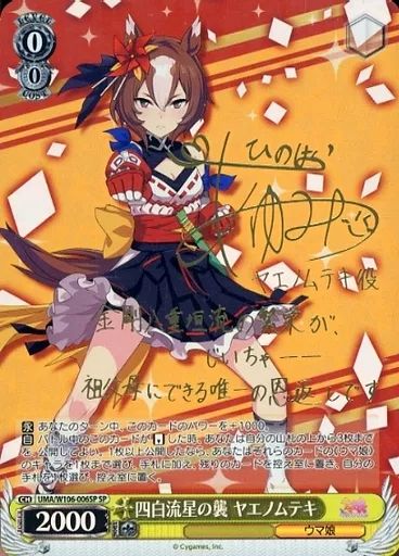 【PSA10】死中求活 ナカヤマフェスタ　SP ヴァイスシュヴァルツ ウマ娘 PSA10】死中求活 ナカヤマフェスタ SP ヴァイスシュヴァルツ ウマ娘