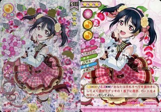 中古】ラブライブ!スクールアイドルコレクション EX11-069[SEC]：矢澤