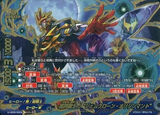 中古】バディファイト S-UB05/0004[超ガチレア]：鏡界戦士 J“ジェム