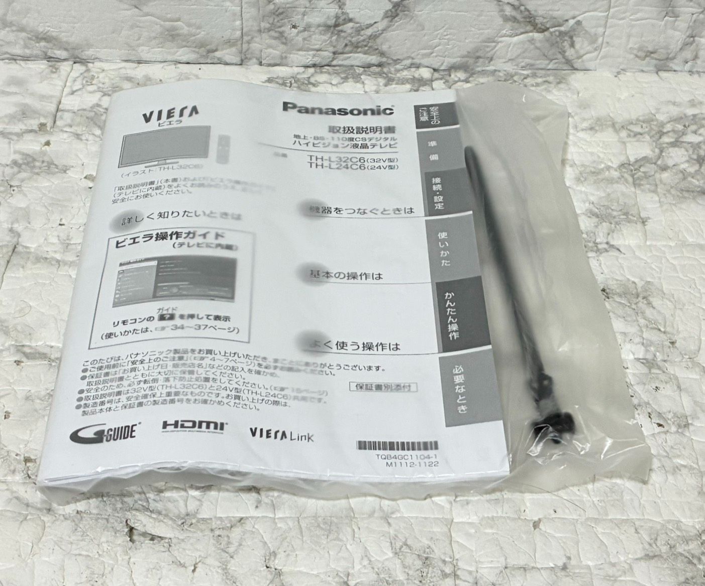 110度CS デジタルハイビジョン