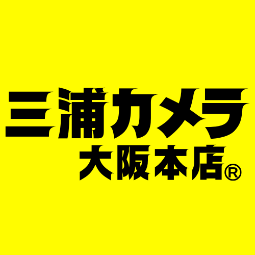 三浦カメラ大阪本店【クーポン発行中！】 - メルカリShops