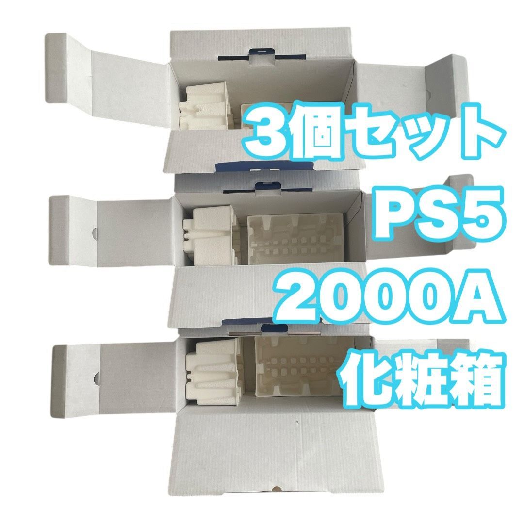PS 5 化粧箱 CFI-2000 A PlayStation