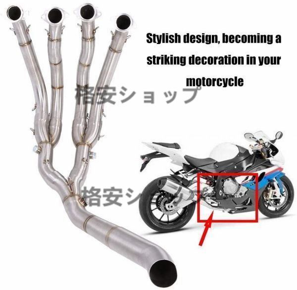 bk198 エキゾーストパイプ 中間パイプ スリップオンマフラー フルエキゾースト BMW S1000RR（2010-2018）/S1000R（2015-2018） 適用