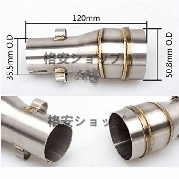 オートバイ排気口 エキゾーストパイプ 中間パイプ GP 接続アダプター 35.5mm-50.8mm 汎用