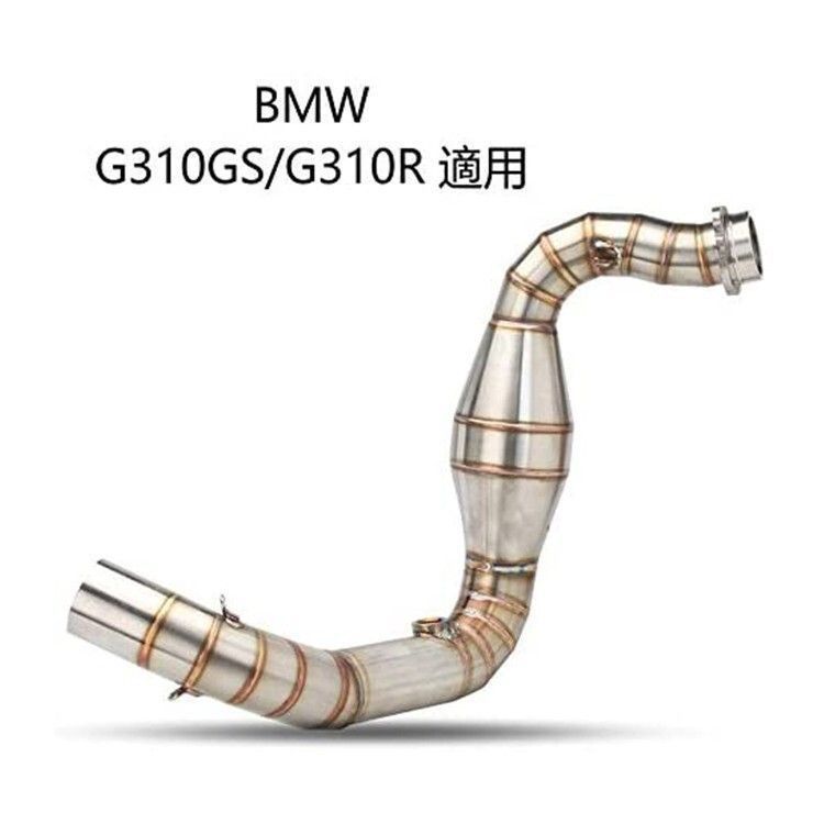 オートバイ排気口 エキゾーストパイプ 中間パイプ BMW G310R/GS 適用 差込口50.8mm