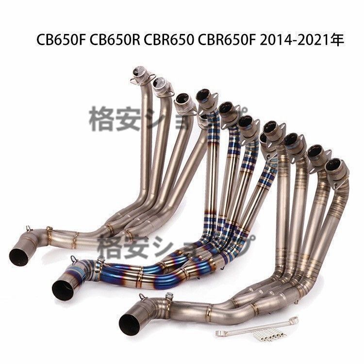 焼き色 Bタイプ bk133 エキゾーストパイプ エキパイ CB650F CB650R CBR650 CBR650F 2014-2021年