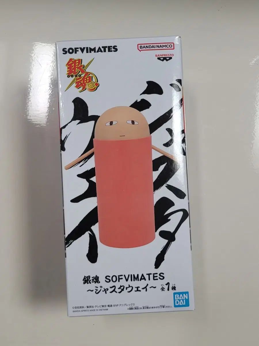 銀魂 ジャスタウェイ SOFVIMATES フィギュア (未開封) - メルカリ