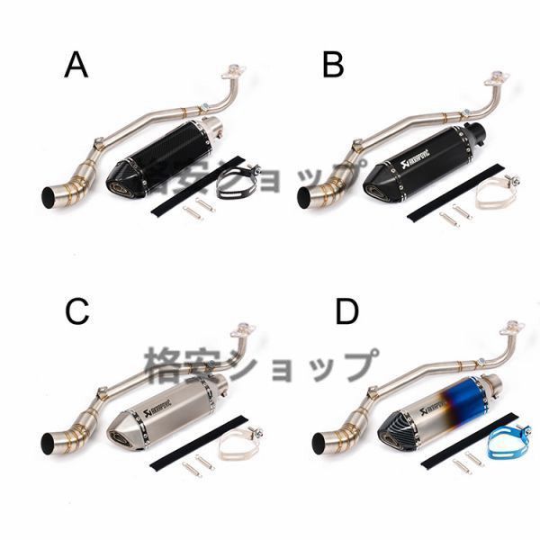 バイクサイレンサー スリップオンマフラー バイクマフラー フルエキゾースト カワサキ Kawasaki Z 125 差込口50.8 mm 適用