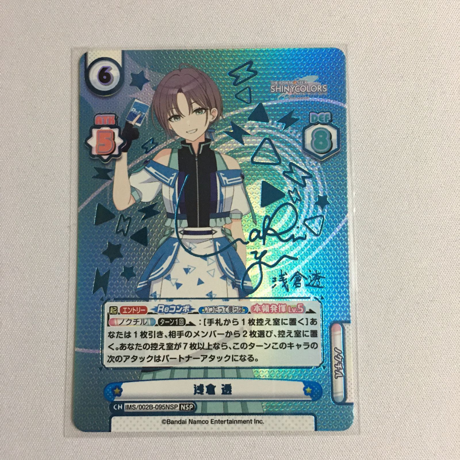 Reバース NSP 浅倉透 シャイニー ズ アイドルマスター シャニマス