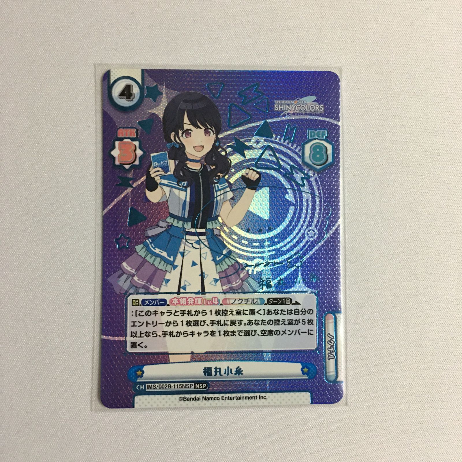 Reバース NSP 福丸小糸 シャイニーカラーズ アイドルマスター シャニマス